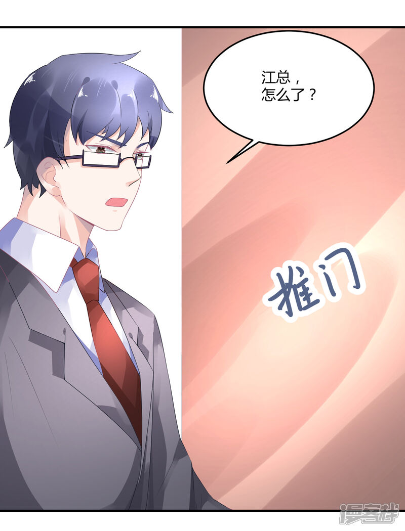 【苏馨儿滚出娱乐圈】漫画-（第21话 法式那啥一分钟）章节漫画下拉式图片-第13张图片