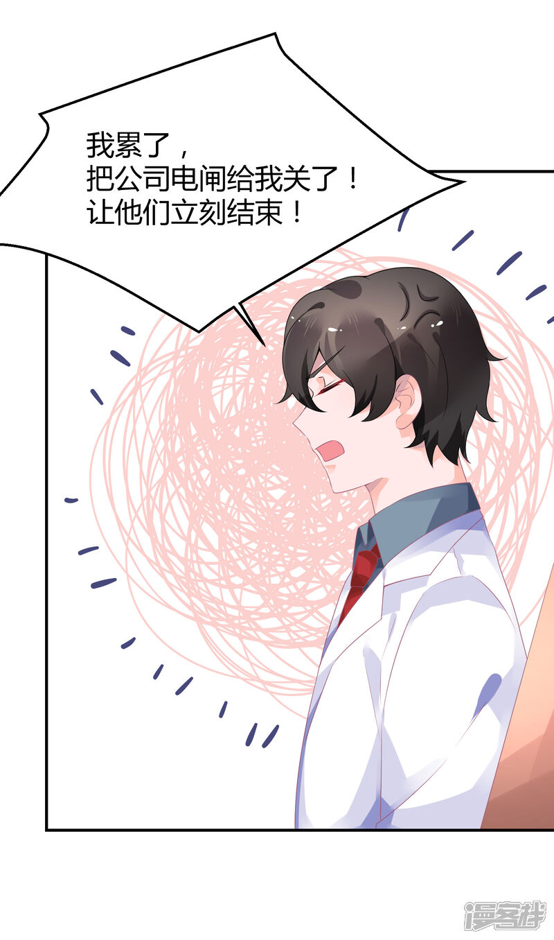 【苏馨儿滚出娱乐圈】漫画-（第21话 法式那啥一分钟）章节漫画下拉式图片-第14张图片