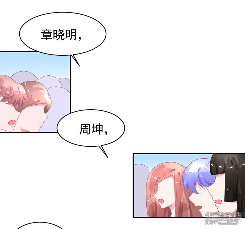 【苏馨儿滚出娱乐圈】漫画-（第34话 反对苏馨儿晋级）章节漫画下拉式图片-第18张图片