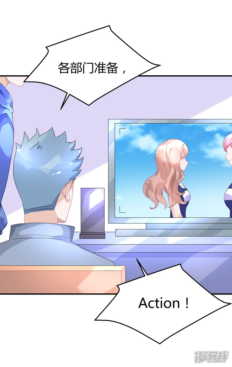 【苏馨儿滚出娱乐圈】漫画-（第24话2 我看谁敢动她）章节漫画下拉式图片-第2张图片