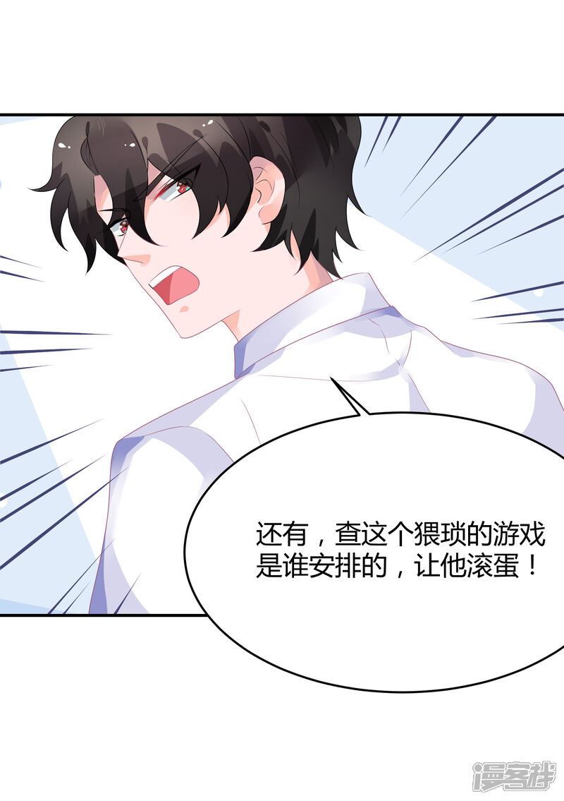 【苏馨儿滚出娱乐圈】漫画-（第21话 法式那啥一分钟）章节漫画下拉式图片-第16张图片