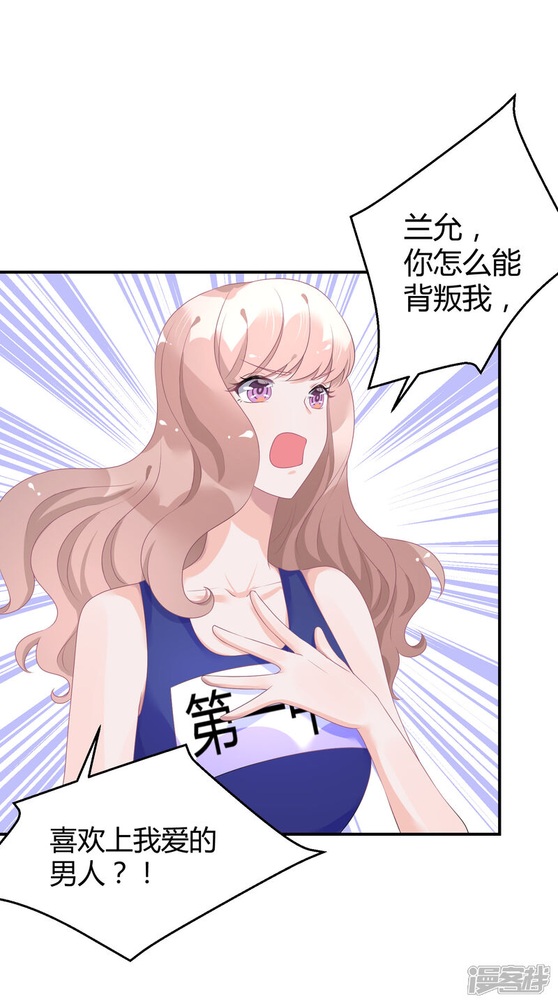 【苏馨儿滚出娱乐圈】漫画-（第24话2 我看谁敢动她）章节漫画下拉式图片-第3张图片