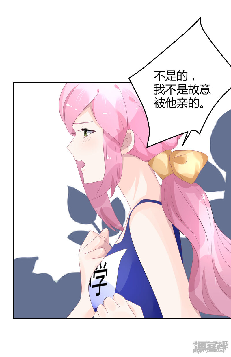 【苏馨儿滚出娱乐圈】漫画-（第24话2 我看谁敢动她）章节漫画下拉式图片-第4张图片