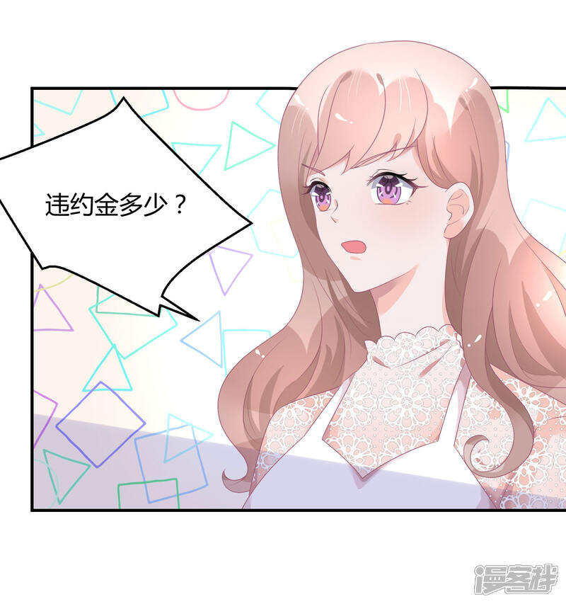 【苏馨儿滚出娱乐圈】漫画-（第26话2 口是心非）章节漫画下拉式图片-第4张图片