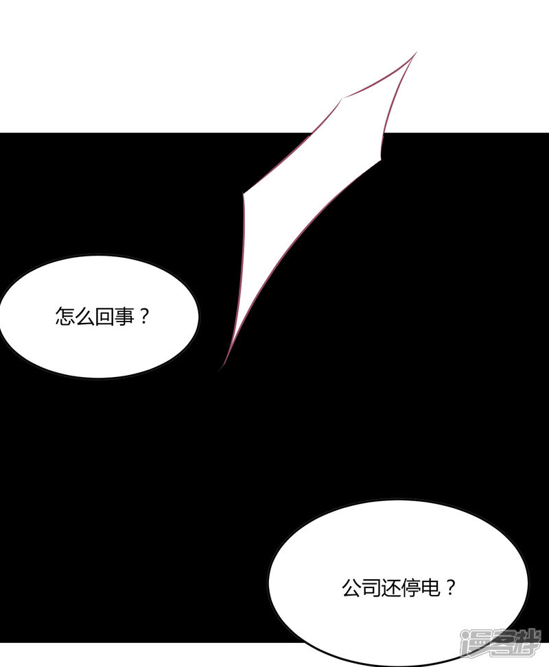 【苏馨儿滚出娱乐圈】漫画-（第21话 法式那啥一分钟）章节漫画下拉式图片-第21张图片