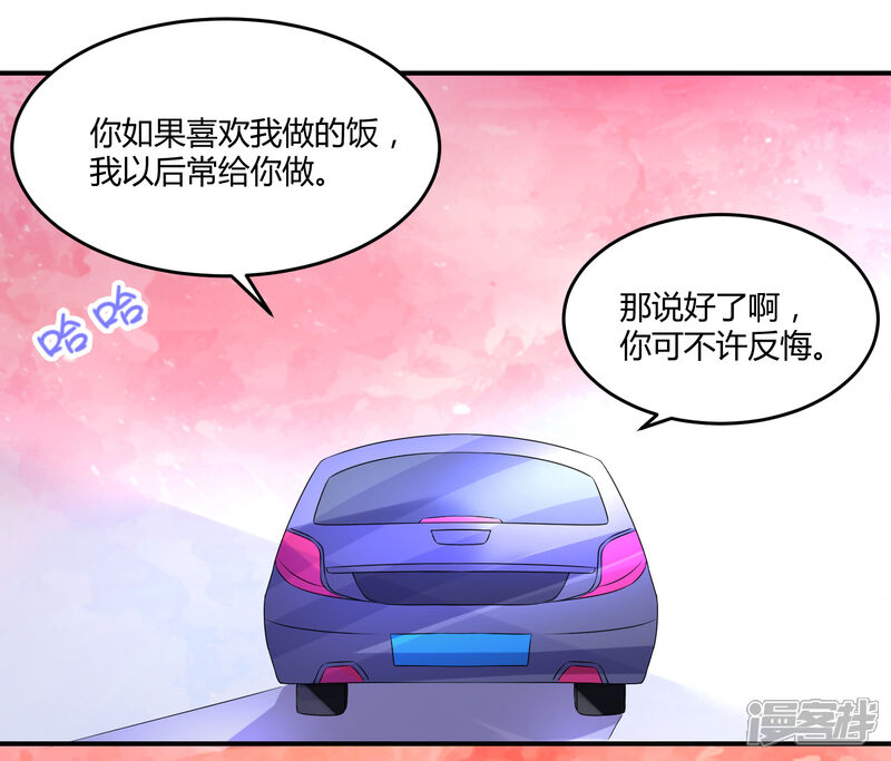 【苏馨儿滚出娱乐圈】漫画-（第23话 他有机会追她了）章节漫画下拉式图片-第8张图片