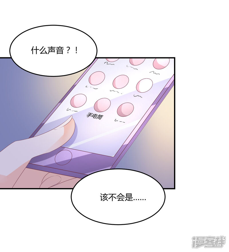 【苏馨儿滚出娱乐圈】漫画-（第21话 法式那啥一分钟）章节漫画下拉式图片-第23张图片
