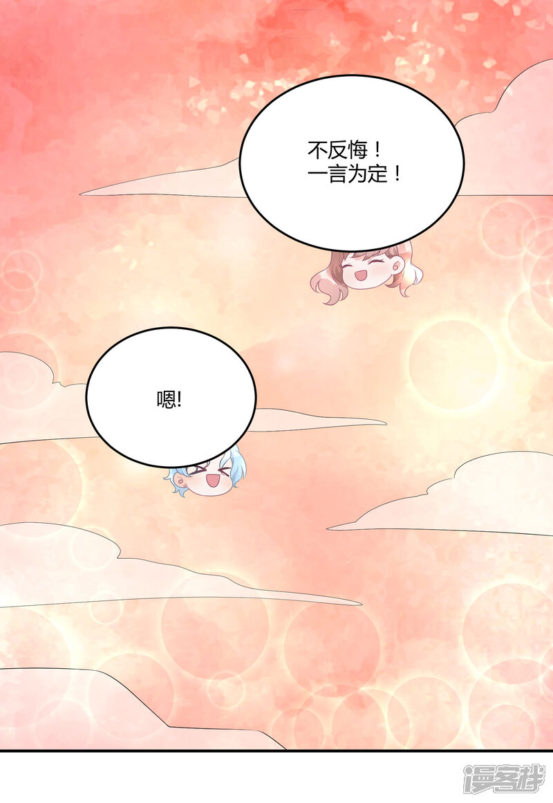 【苏馨儿滚出娱乐圈】漫画-（第23话 他有机会追她了）章节漫画下拉式图片-第9张图片