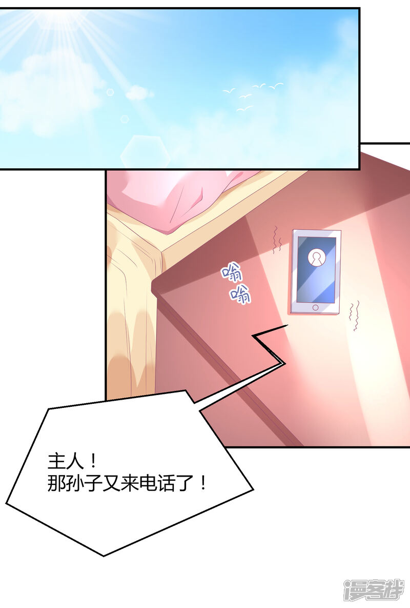 【苏馨儿滚出娱乐圈】漫画-（第28话 被打了）章节漫画下拉式图片-第3张图片