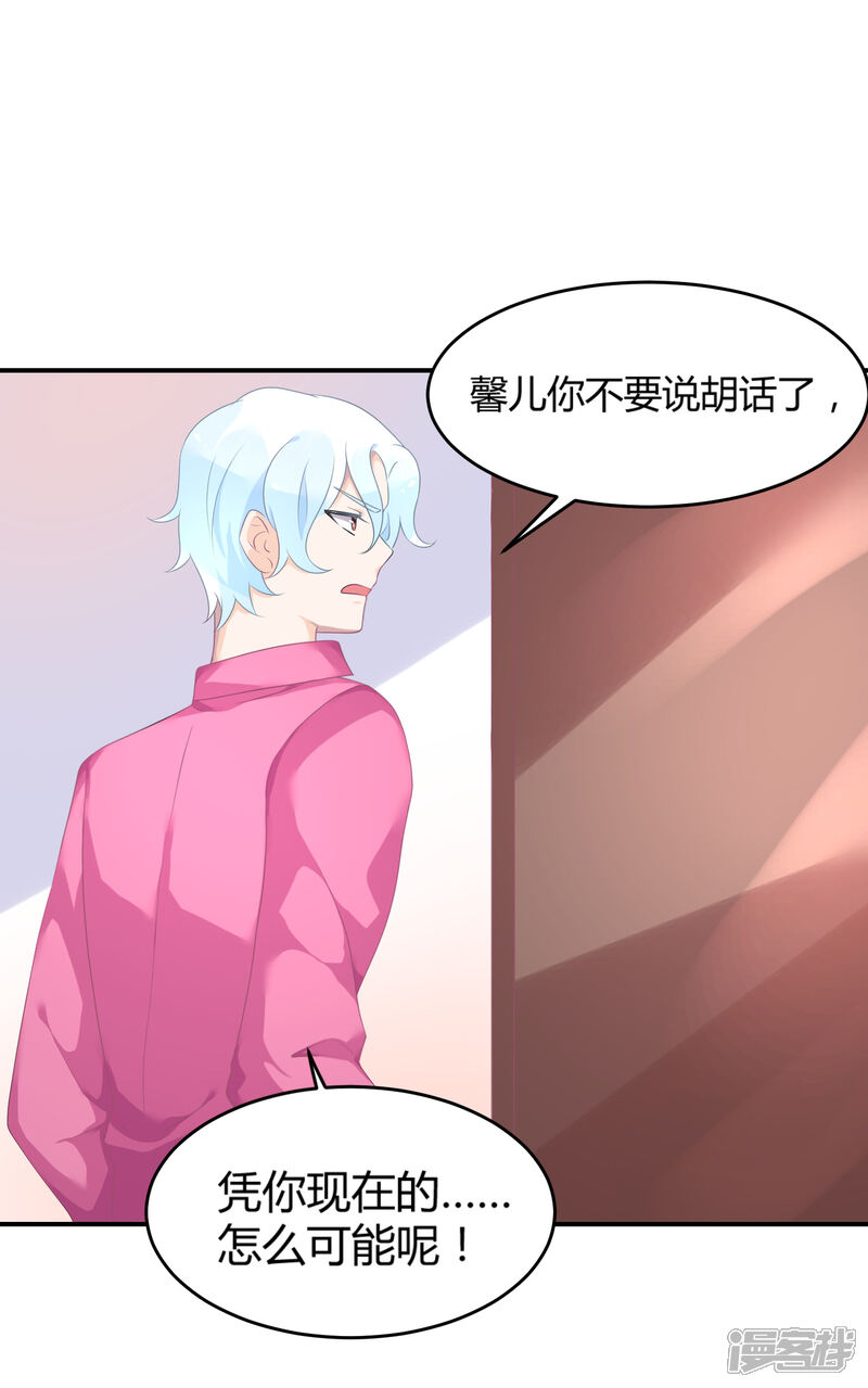 【苏馨儿滚出娱乐圈】漫画-（第26话2 口是心非）章节漫画下拉式图片-第12张图片