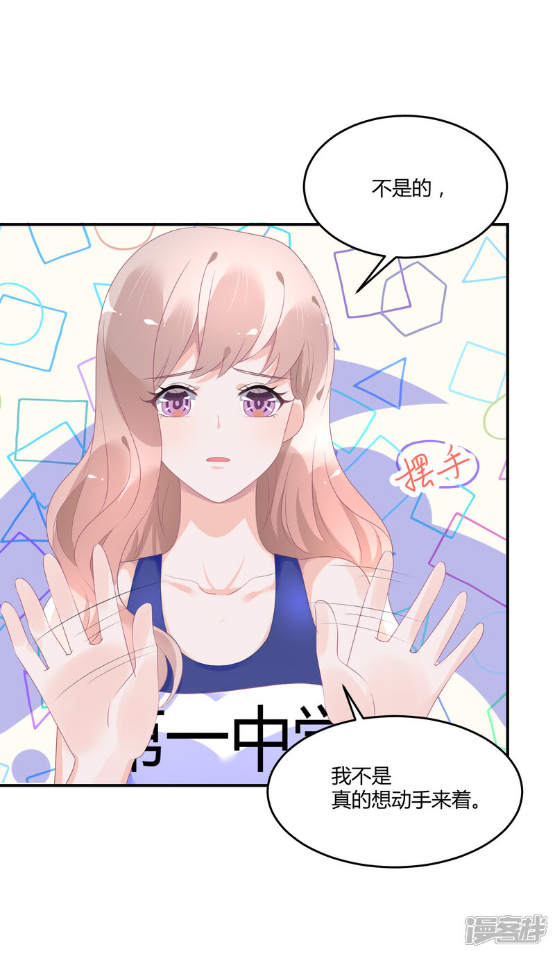 【苏馨儿滚出娱乐圈】漫画-（第24话2 我看谁敢动她）章节漫画下拉式图片-第10张图片
