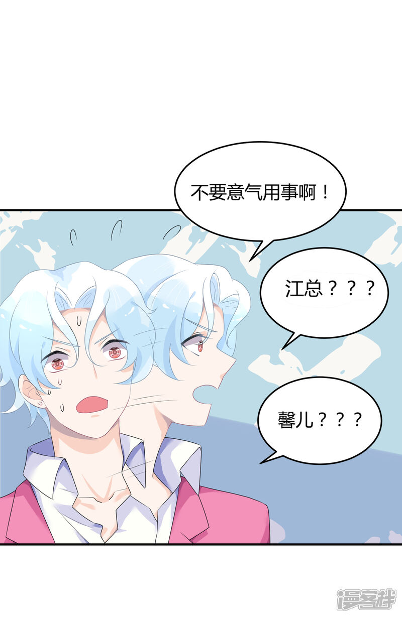 【苏馨儿滚出娱乐圈】漫画-（第26话2 口是心非）章节漫画下拉式图片-第14张图片