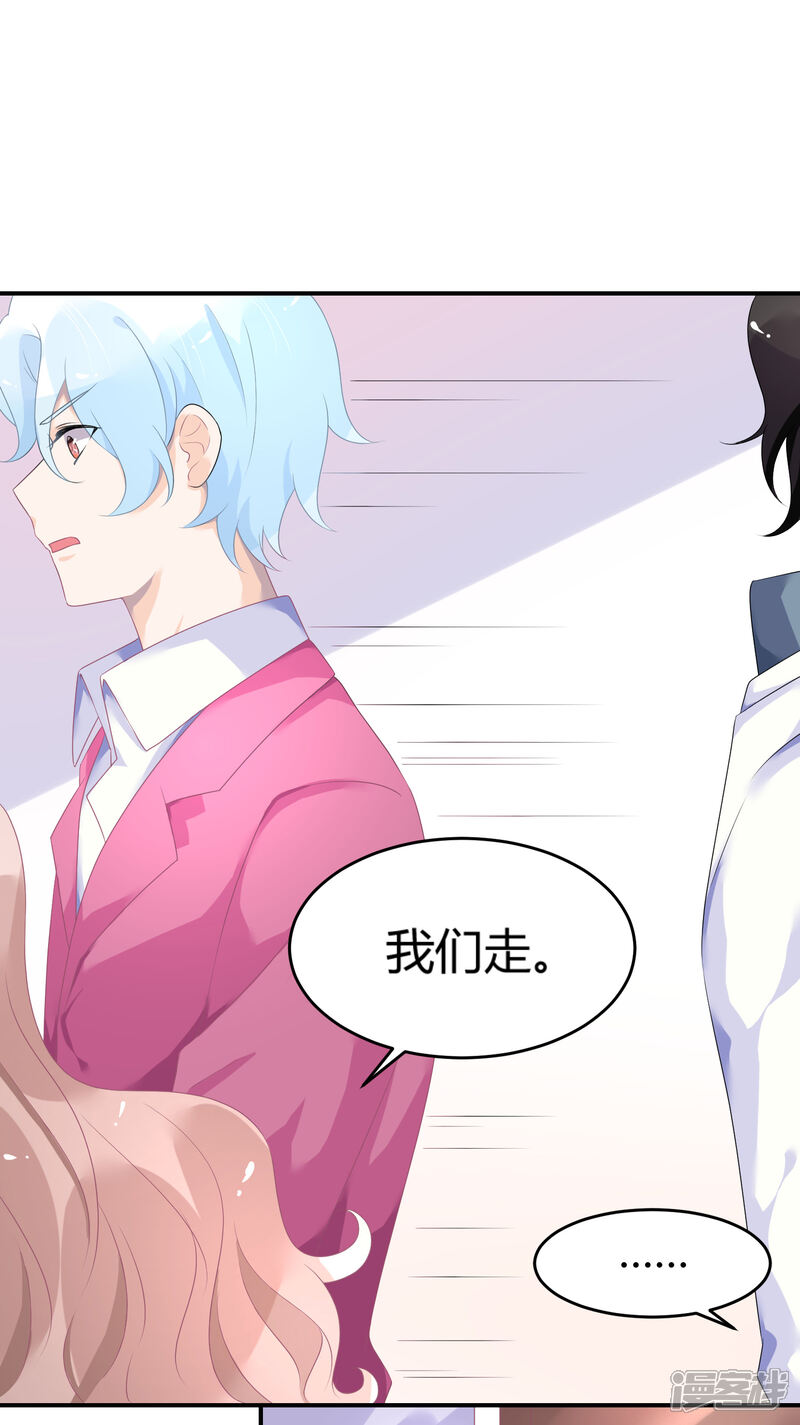 【苏馨儿滚出娱乐圈】漫画-（第26话2 口是心非）章节漫画下拉式图片-第15张图片