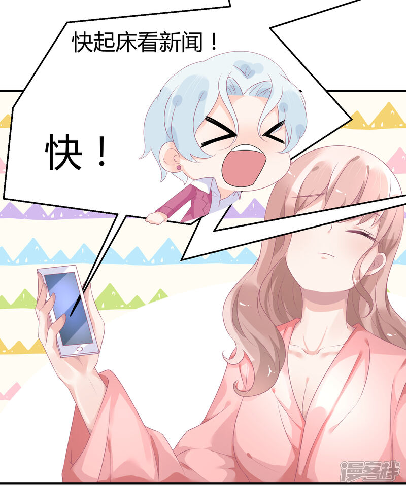 【苏馨儿滚出娱乐圈】漫画-（第28话 被打了）章节漫画下拉式图片-第6张图片