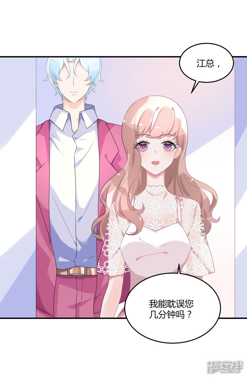【苏馨儿滚出娱乐圈】漫画-（第26话1 口是心非）章节漫画下拉式图片-第3张图片