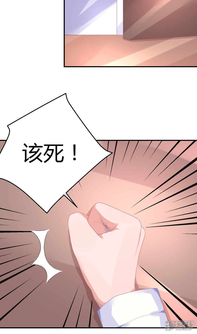 【苏馨儿滚出娱乐圈】漫画-（第26话2 口是心非）章节漫画下拉式图片-第16张图片