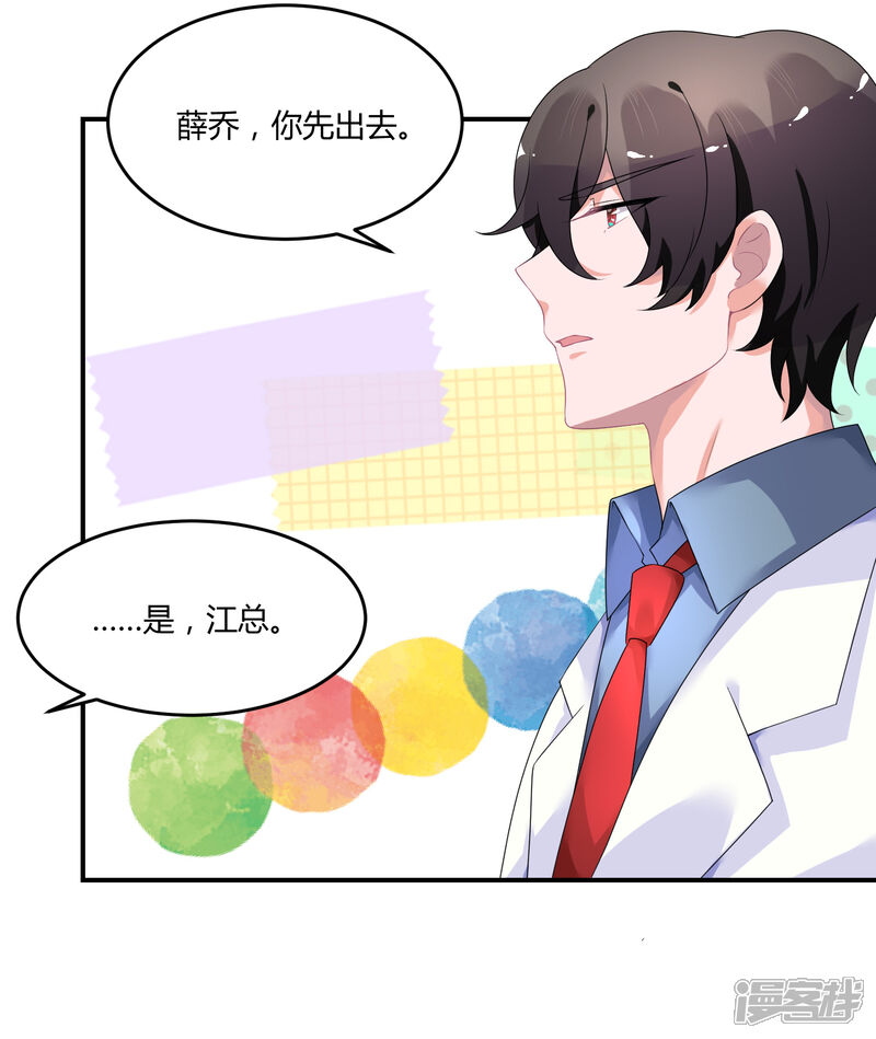 【苏馨儿滚出娱乐圈】漫画-（第26话1 口是心非）章节漫画下拉式图片-第4张图片