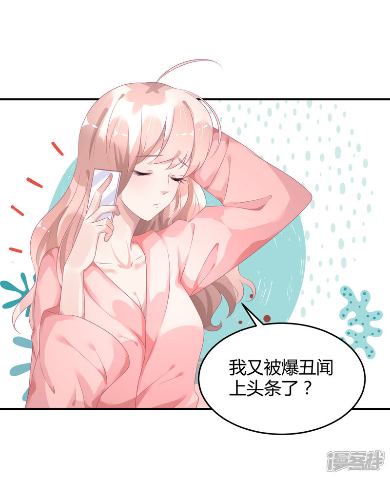 【苏馨儿滚出娱乐圈】漫画-（第28话 被打了）章节漫画下拉式图片-第7张图片