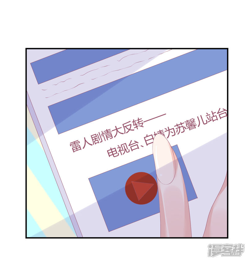 【苏馨儿滚出娱乐圈】漫画-（第28话 被打了）章节漫画下拉式图片-第9张图片