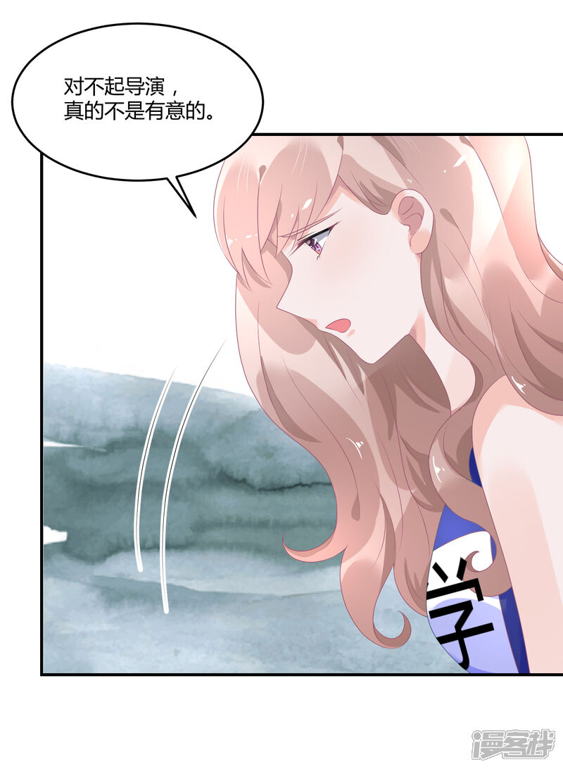【苏馨儿滚出娱乐圈】漫画-（第24话2 我看谁敢动她）章节漫画下拉式图片-第13张图片