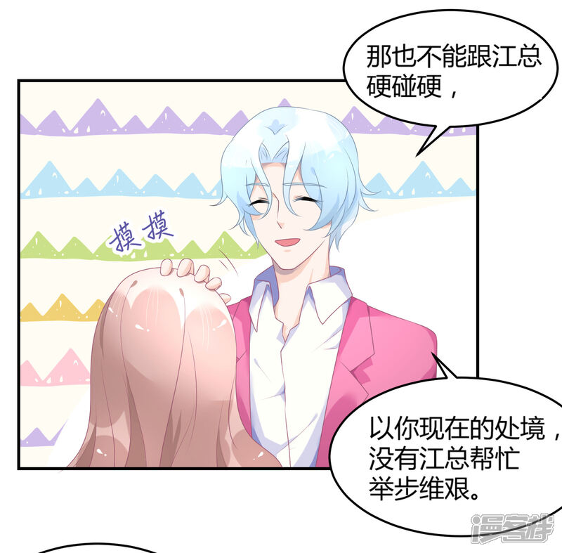 【苏馨儿滚出娱乐圈】漫画-（第26话2 口是心非）章节漫画下拉式图片-第19张图片