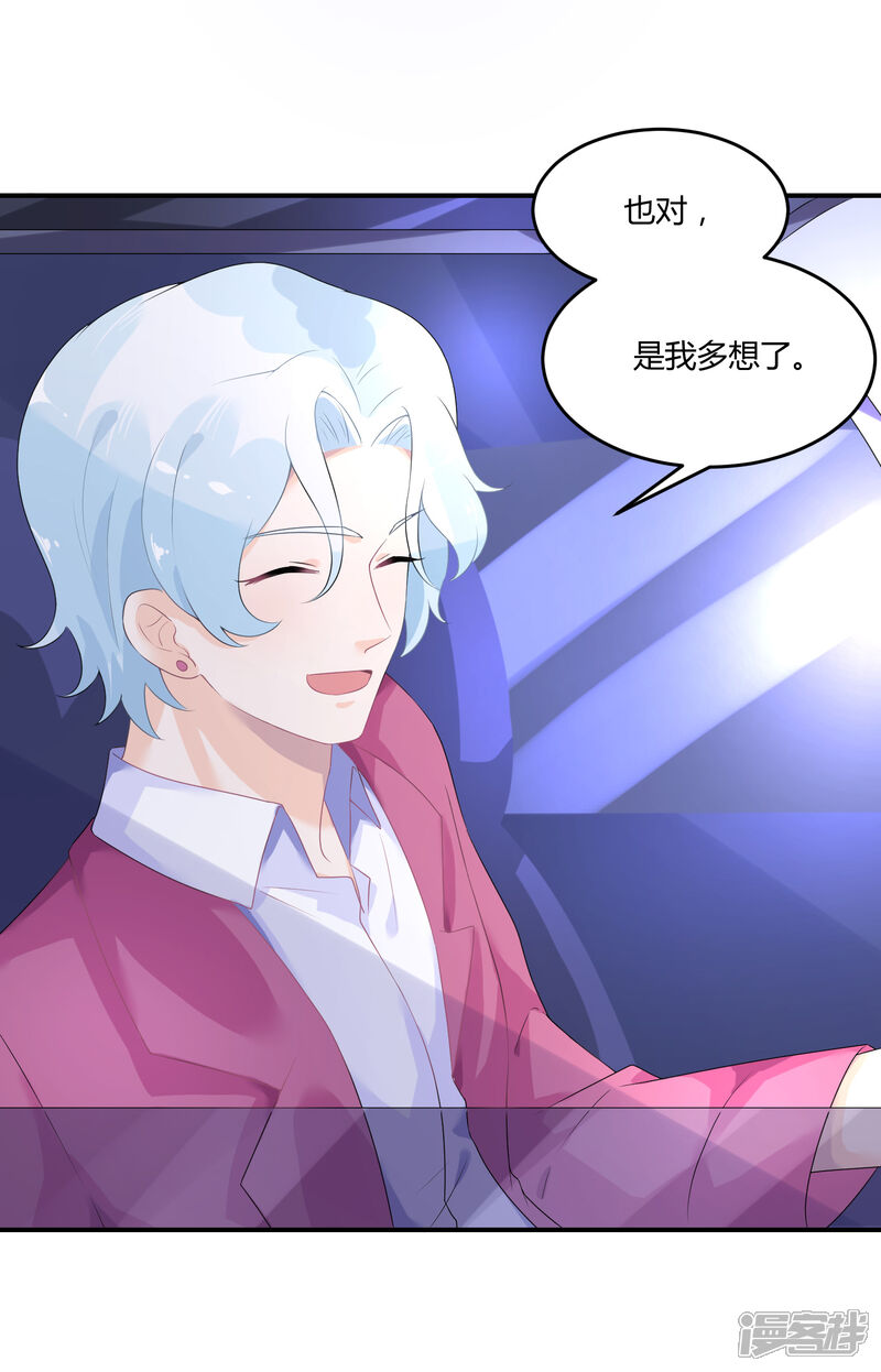 【苏馨儿滚出娱乐圈】漫画-（第23话 他有机会追她了）章节漫画下拉式图片-第15张图片