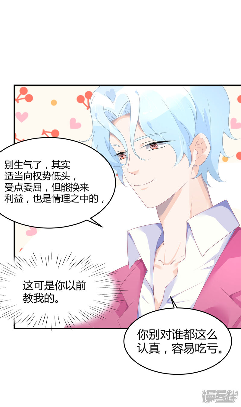 【苏馨儿滚出娱乐圈】漫画-（第26话2 口是心非）章节漫画下拉式图片-第21张图片