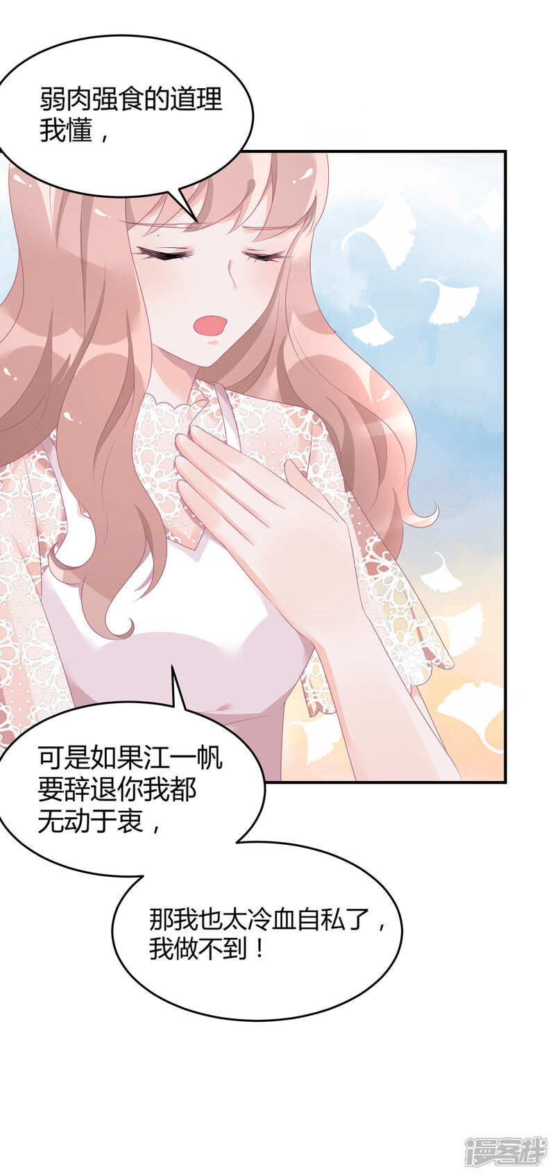 【苏馨儿滚出娱乐圈】漫画-（第26话2 口是心非）章节漫画下拉式图片-第22张图片