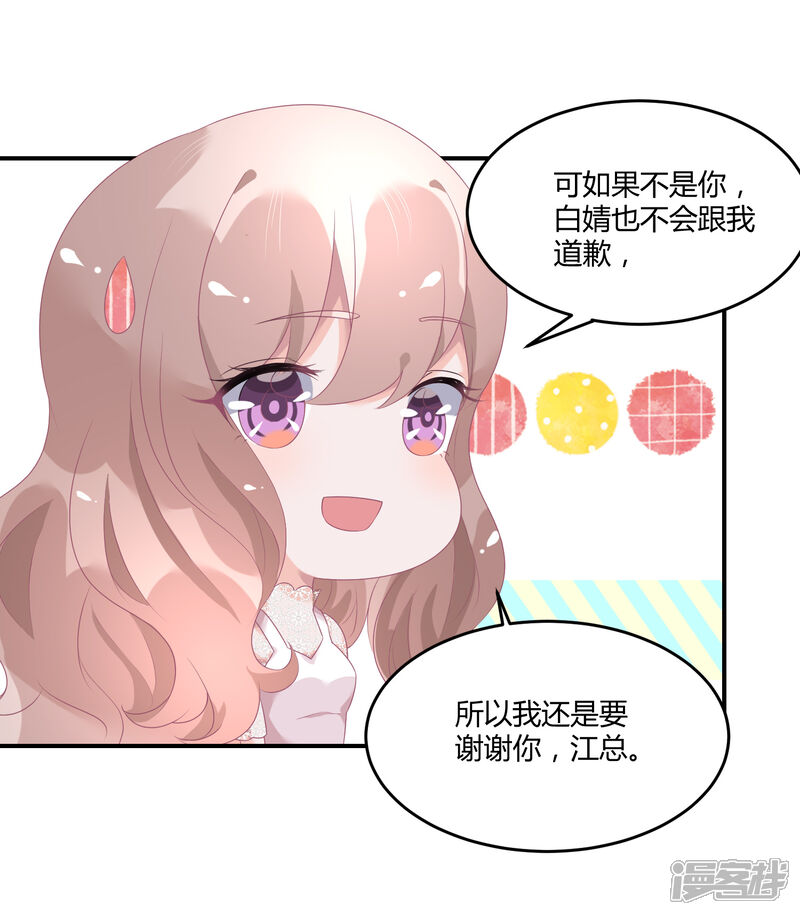 【苏馨儿滚出娱乐圈】漫画-（第26话1 口是心非）章节漫画下拉式图片-第7张图片