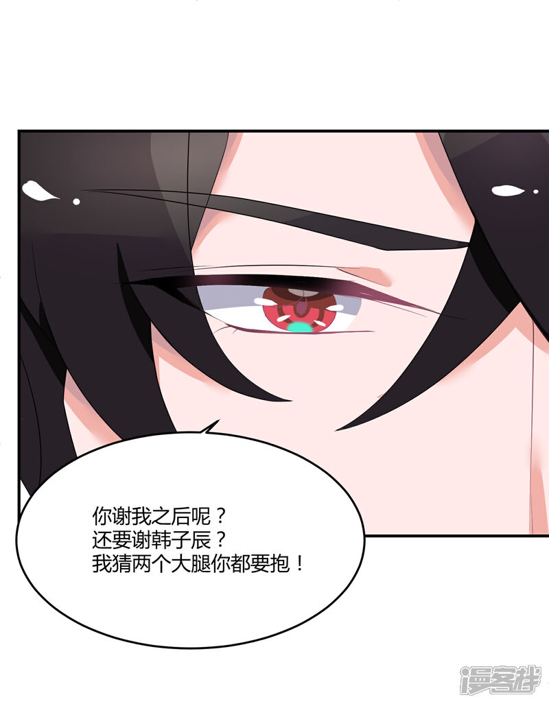 【苏馨儿滚出娱乐圈】漫画-（第26话1 口是心非）章节漫画下拉式图片-第8张图片