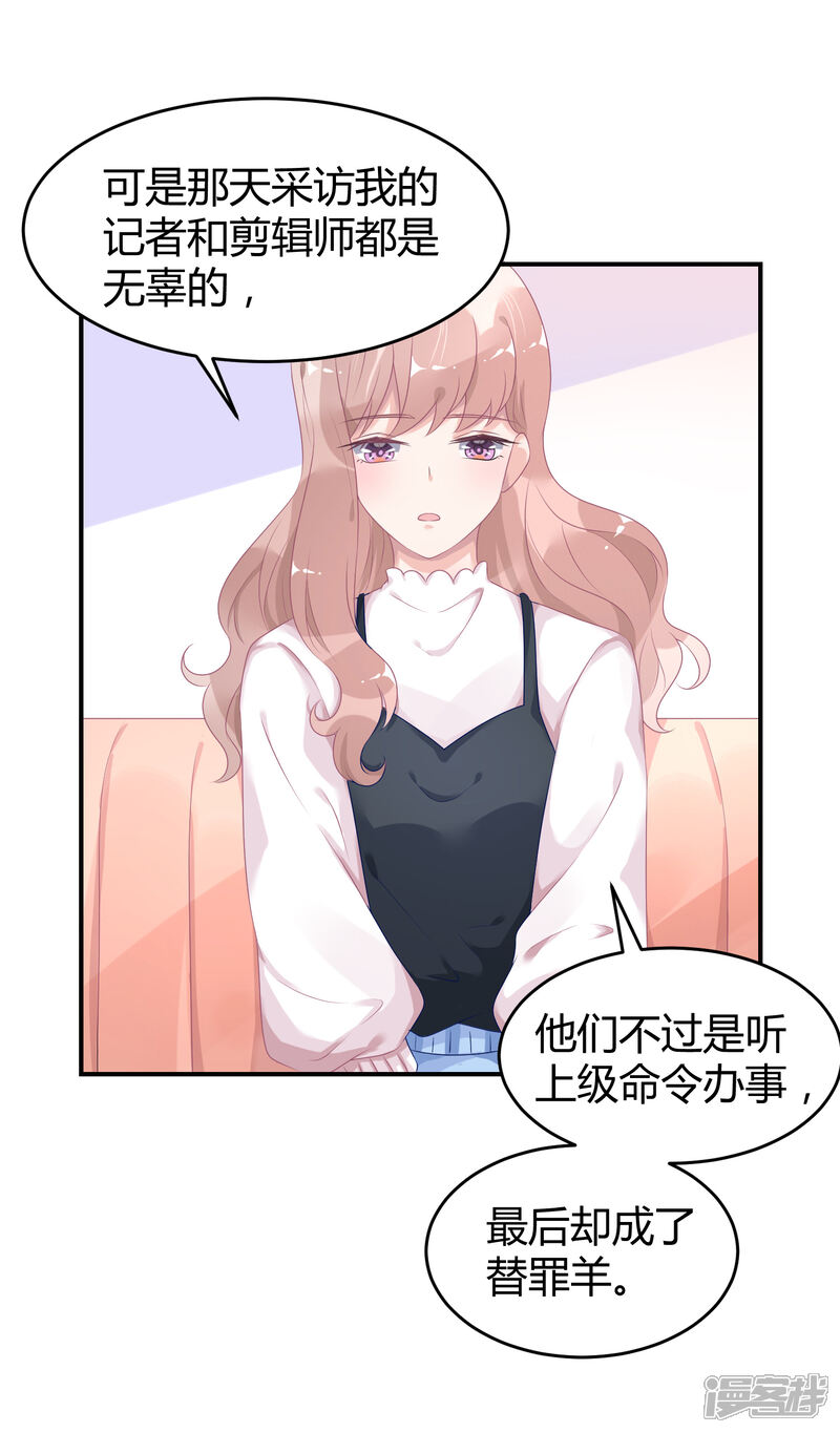 【苏馨儿滚出娱乐圈】漫画-（第28话 被打了）章节漫画下拉式图片-第12张图片
