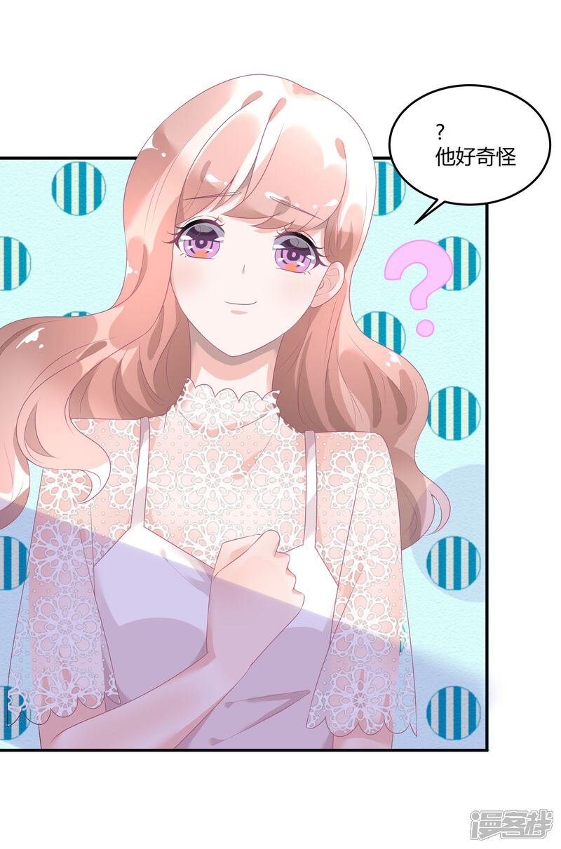 【苏馨儿滚出娱乐圈】漫画-（第23话 他有机会追她了）章节漫画下拉式图片-第19张图片