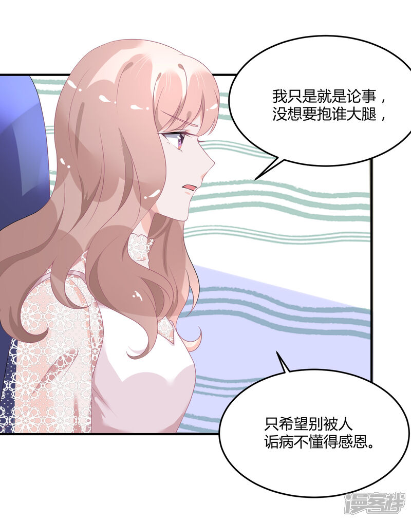 【苏馨儿滚出娱乐圈】漫画-（第26话1 口是心非）章节漫画下拉式图片-第9张图片
