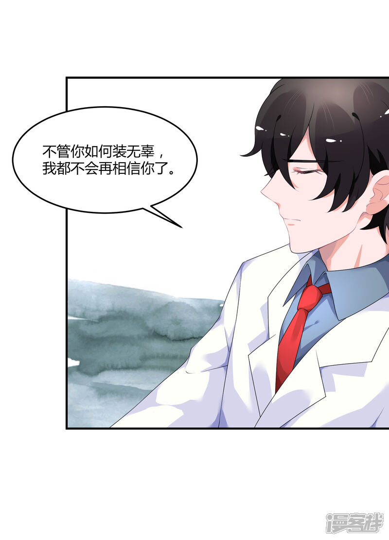 【苏馨儿滚出娱乐圈】漫画-（第26话1 口是心非）章节漫画下拉式图片-第10张图片