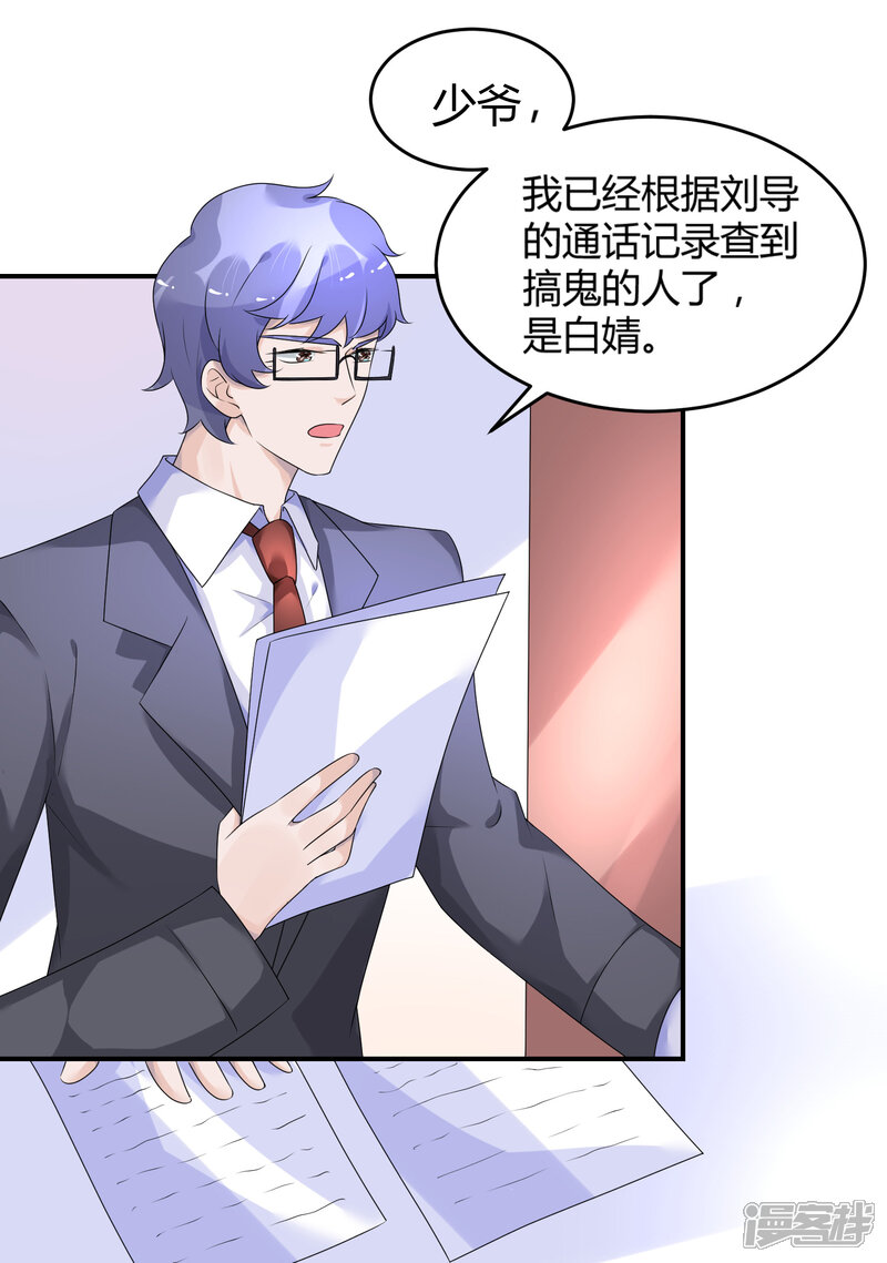 【苏馨儿滚出娱乐圈】漫画-（第26话2 口是心非）章节漫画下拉式图片-第25张图片