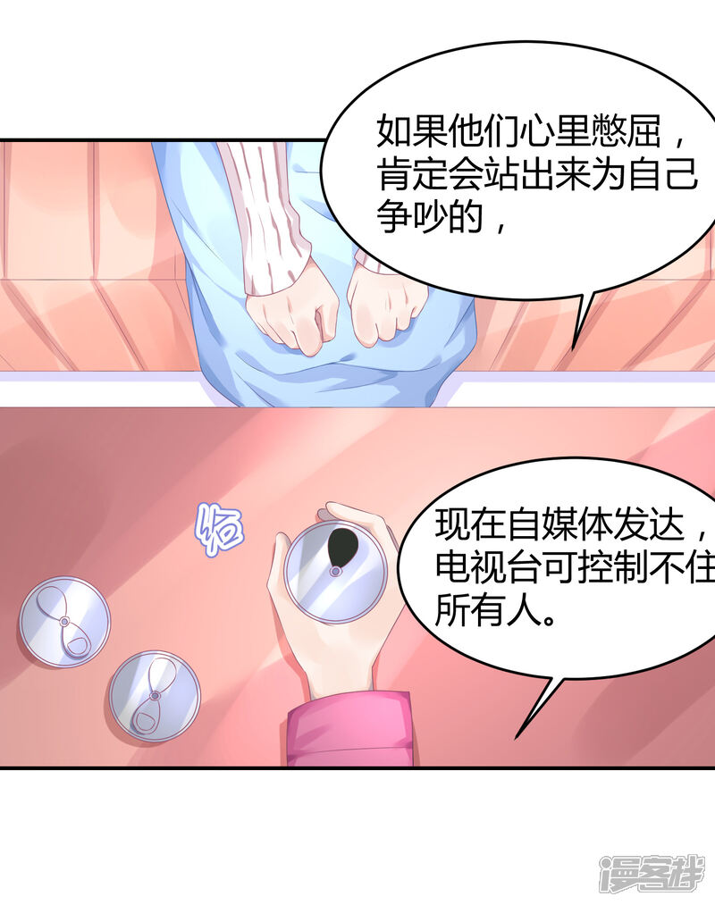 【苏馨儿滚出娱乐圈】漫画-（第28话 被打了）章节漫画下拉式图片-14.jpg