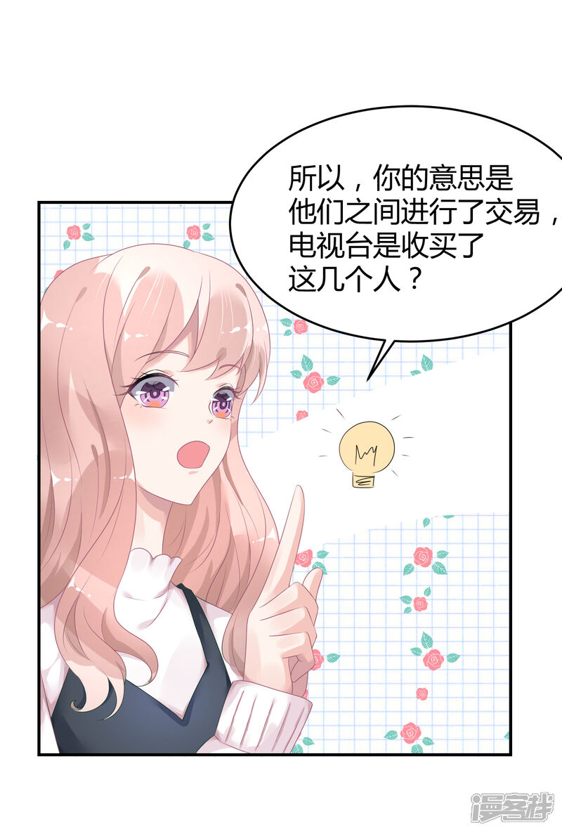 【苏馨儿滚出娱乐圈】漫画-（第28话 被打了）章节漫画下拉式图片-第15张图片