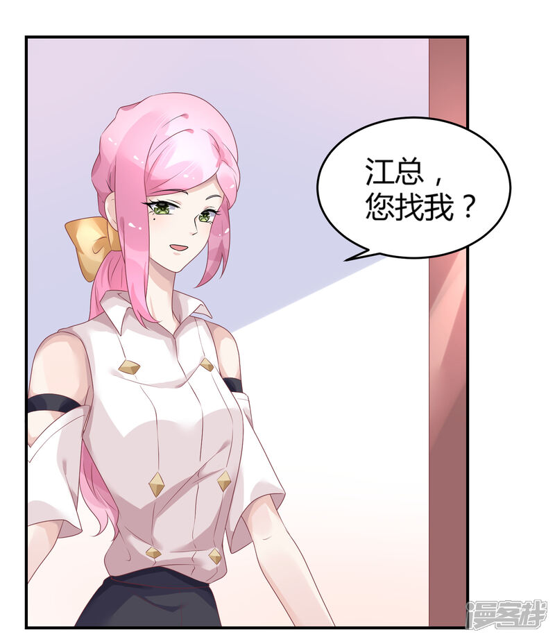 【苏馨儿滚出娱乐圈】漫画-（第26话2 口是心非）章节漫画下拉式图片-第27张图片