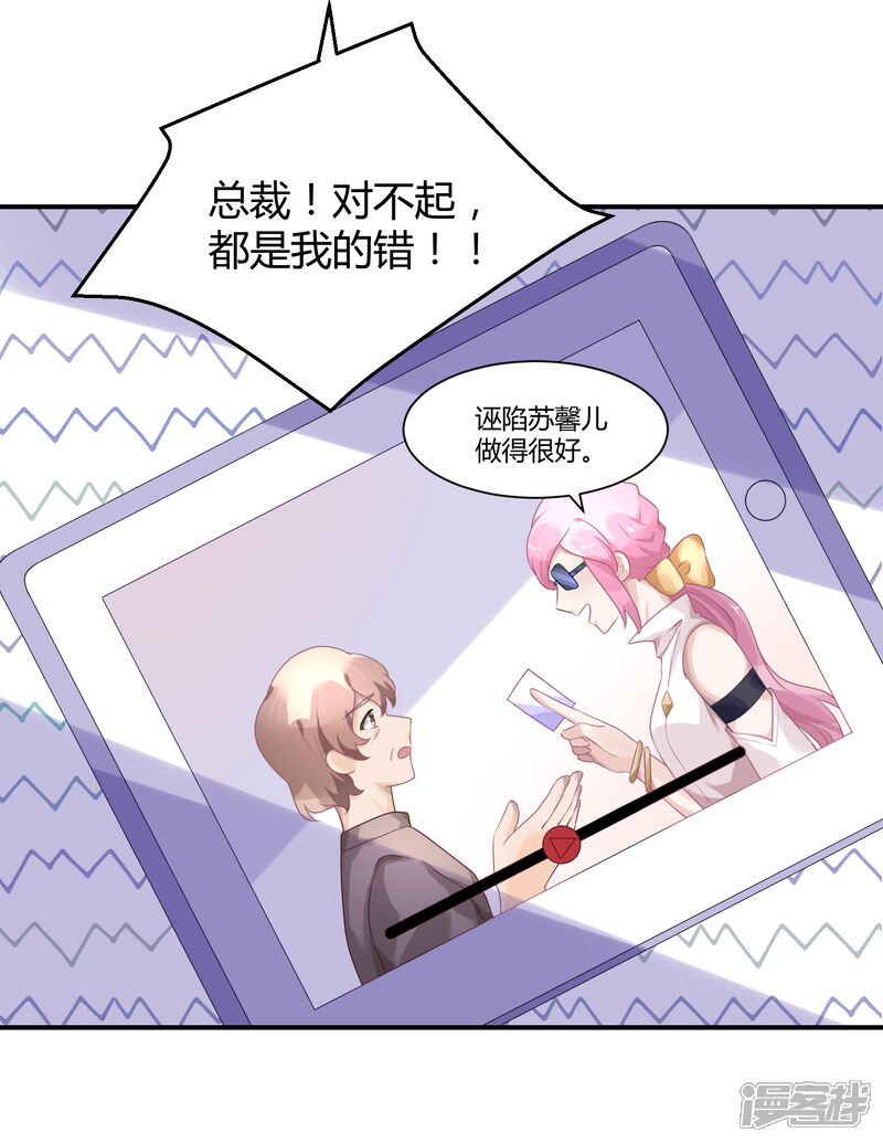 【苏馨儿滚出娱乐圈】漫画-（第27话 她就不狗带）章节漫画下拉式图片-第3张图片