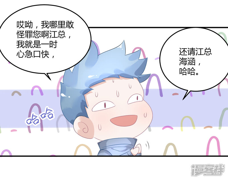 【苏馨儿滚出娱乐圈】漫画-（第24话2 我看谁敢动她）章节漫画下拉式图片-第21张图片