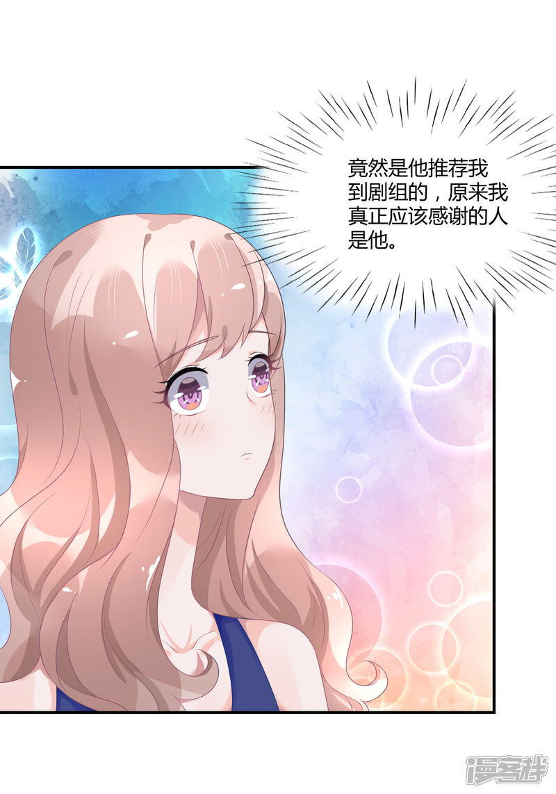 【苏馨儿滚出娱乐圈】漫画-（第24话2 我看谁敢动她）章节漫画下拉式图片-第22张图片