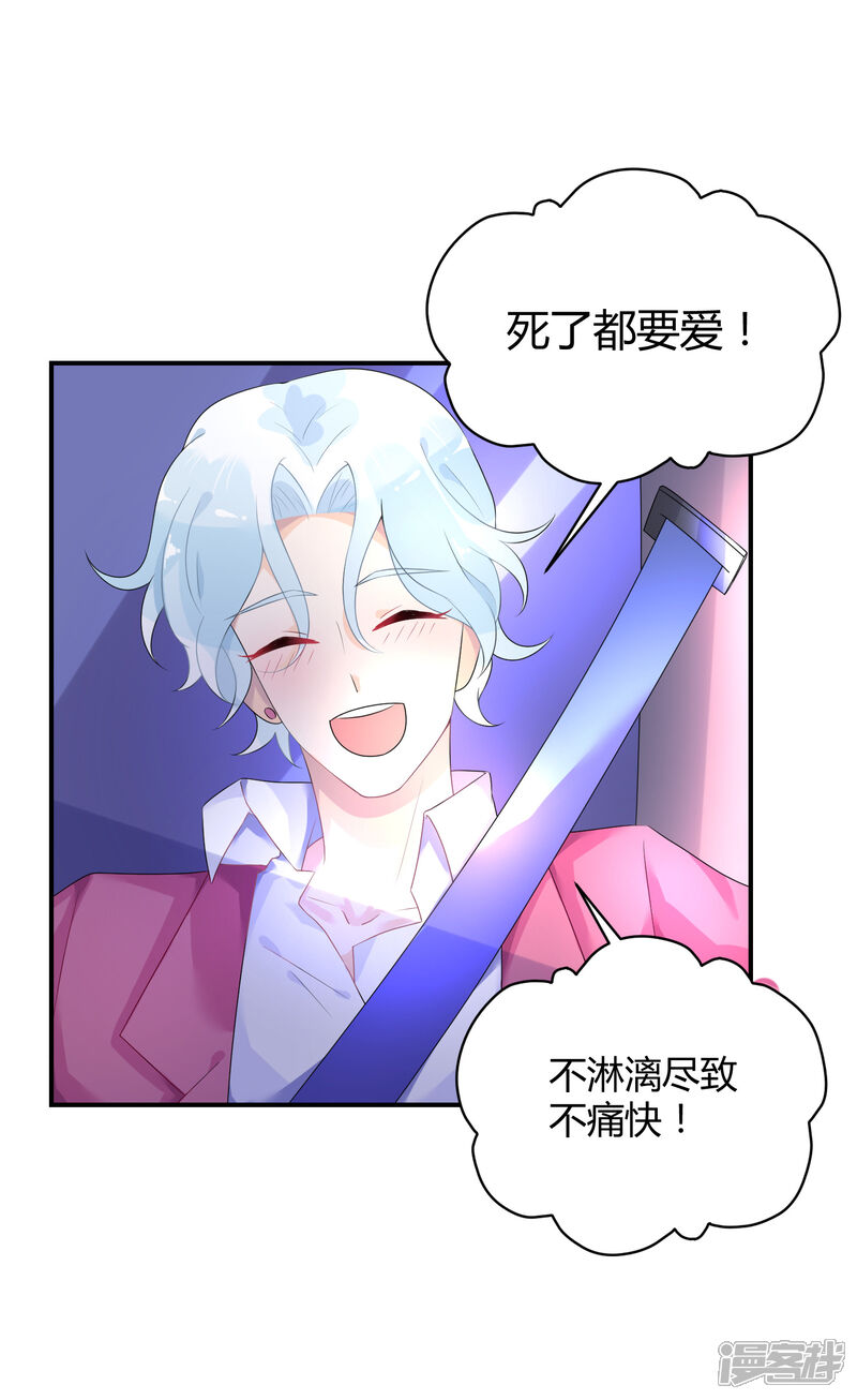 【苏馨儿滚出娱乐圈】漫画-（第23话 他有机会追她了）章节漫画下拉式图片-第22张图片