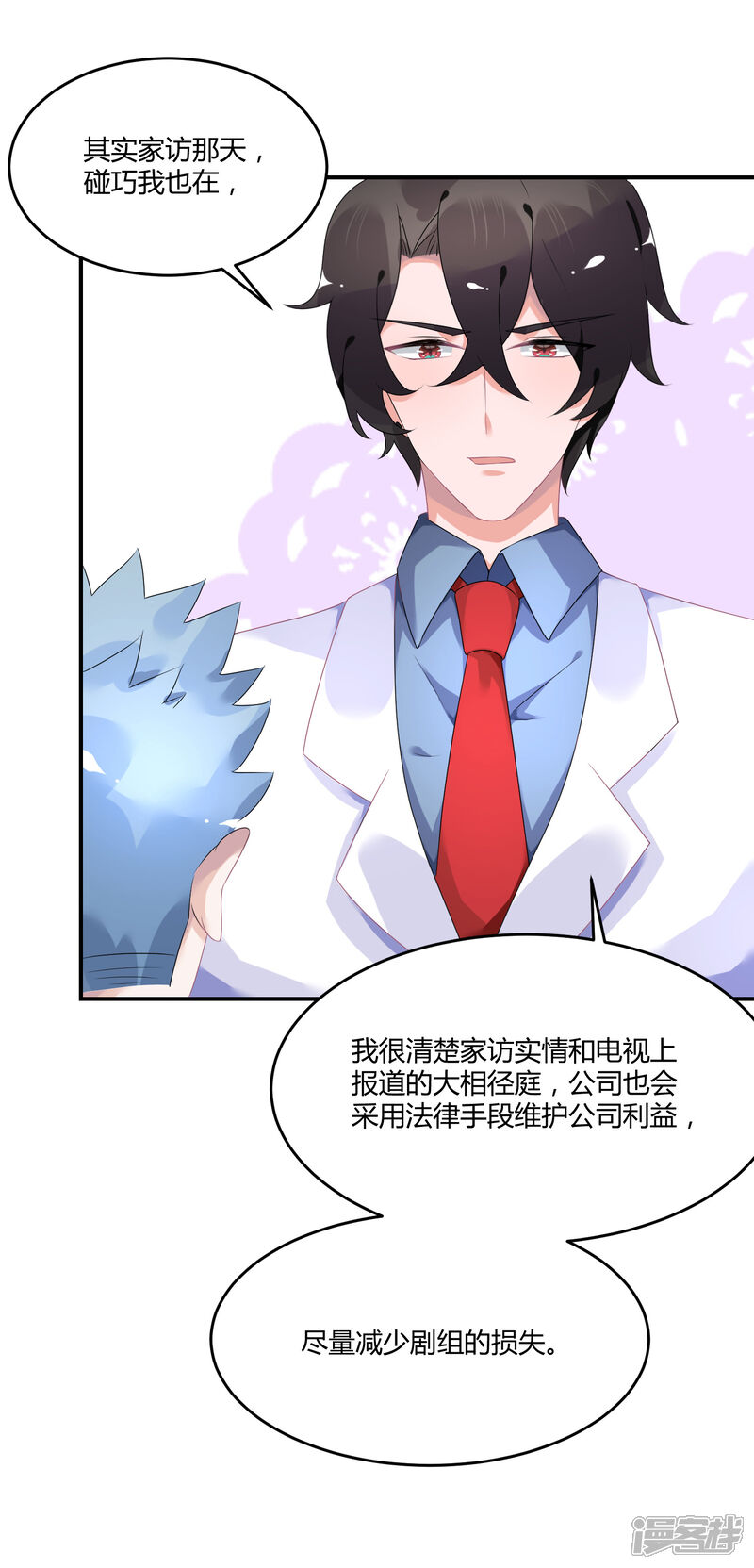 【苏馨儿滚出娱乐圈】漫画-（第24话2 我看谁敢动她）章节漫画下拉式图片-第23张图片