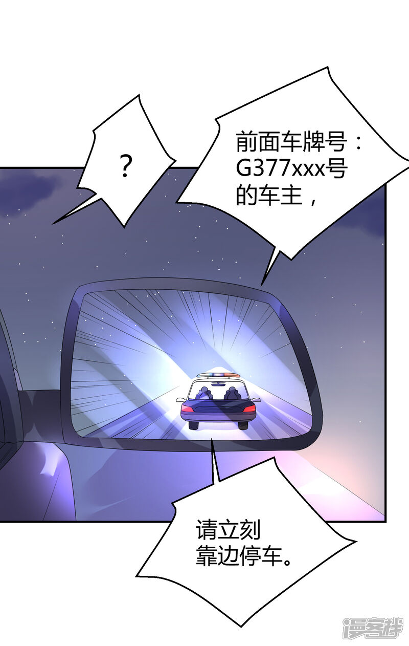 【苏馨儿滚出娱乐圈】漫画-（第23话 他有机会追她了）章节漫画下拉式图片-第23张图片