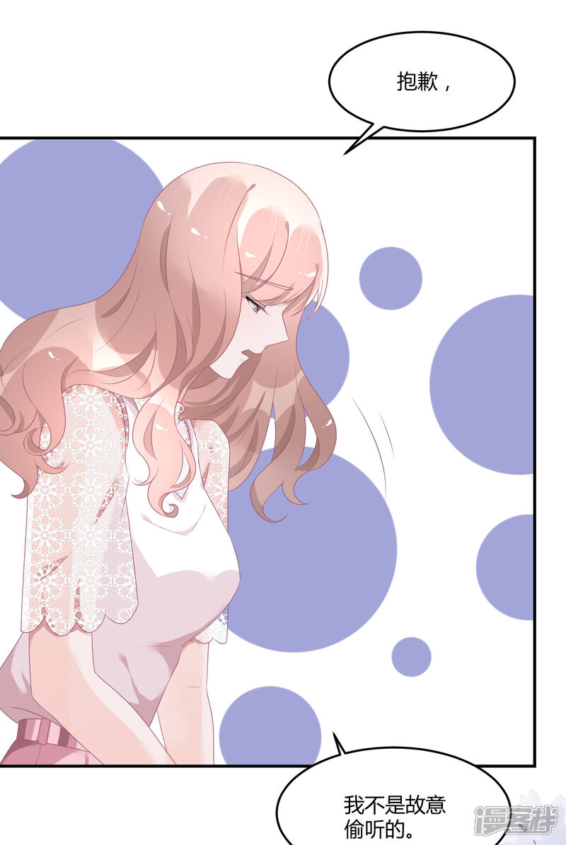 【苏馨儿滚出娱乐圈】漫画-（第26话1 口是心非）章节漫画下拉式图片-第13张图片