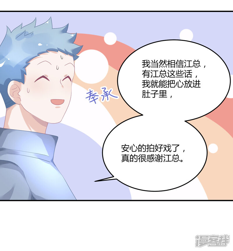 【苏馨儿滚出娱乐圈】漫画-（第24话2 我看谁敢动她）章节漫画下拉式图片-第24张图片