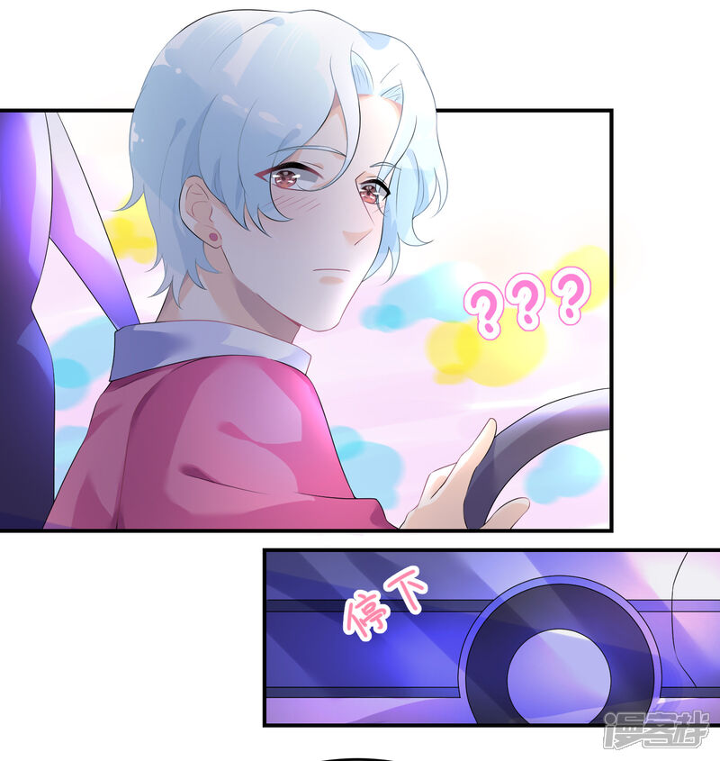 【苏馨儿滚出娱乐圈】漫画-（第23话 他有机会追她了）章节漫画下拉式图片-第24张图片