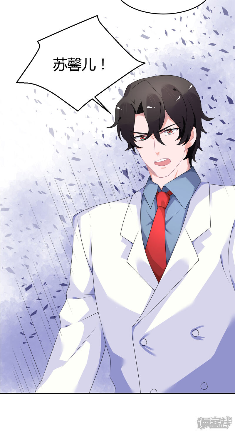 【苏馨儿滚出娱乐圈】漫画-（第26话1 口是心非）章节漫画下拉式图片-第14张图片