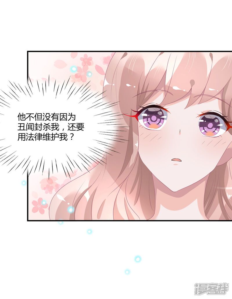 【苏馨儿滚出娱乐圈】漫画-（第24话2 我看谁敢动她）章节漫画下拉式图片-第25张图片