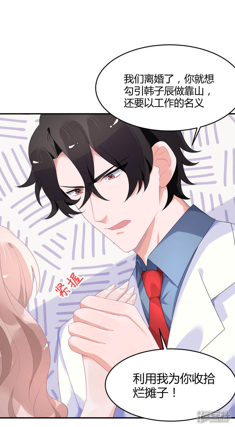 【苏馨儿滚出娱乐圈】漫画-（第26话1 口是心非）章节漫画下拉式图片-第16张图片